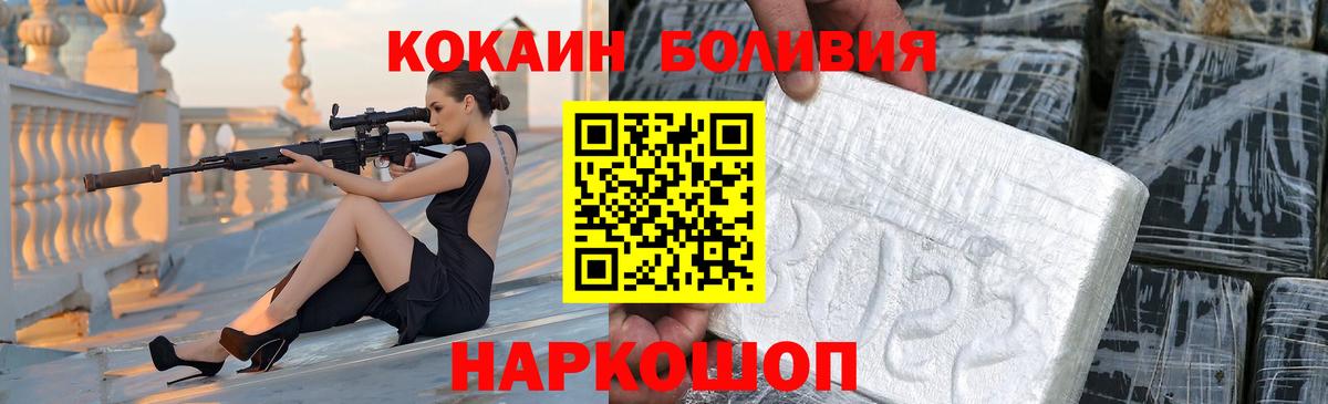 Кокаин  Кокаин Перу  Пермь  Вход с VPN  COCAIN Columbia 