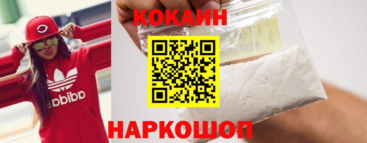 COCAIN Колумбийский Пермь