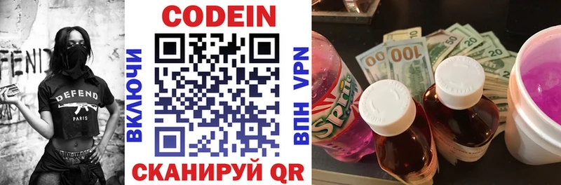 наркота  Пермь  kraken сайт  Кодеиновый сироп Lean Purple Drank 