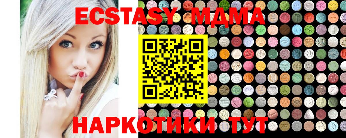 ЭКСТАЗИ 300 mg  Ecstasy 280мг  Пермь  ЭКСТАЗИ  Вход с VPN 