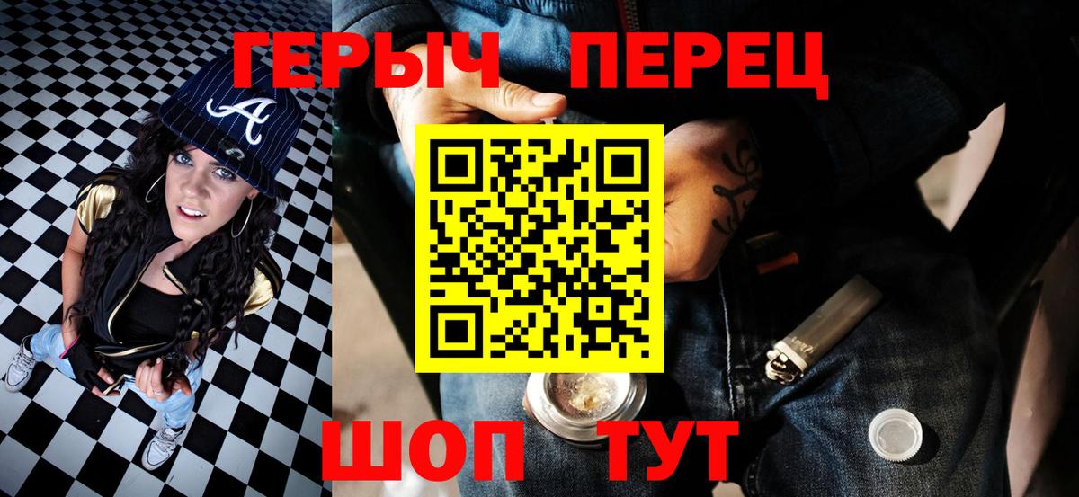 ГЕРОИН герыч  Героин  Пермь  Вход с VPN 