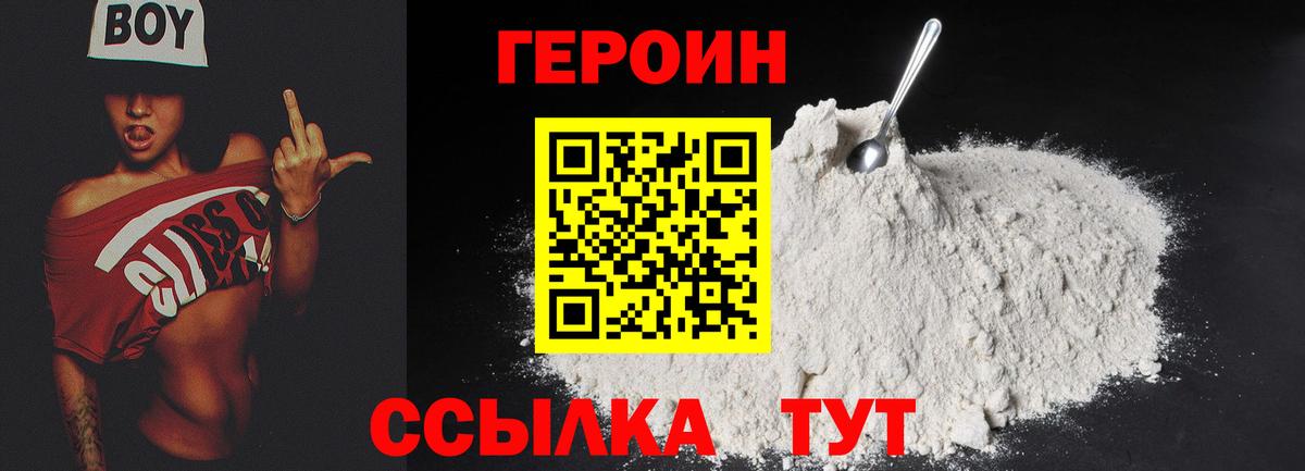 ГЕРОИН гречка Пермь