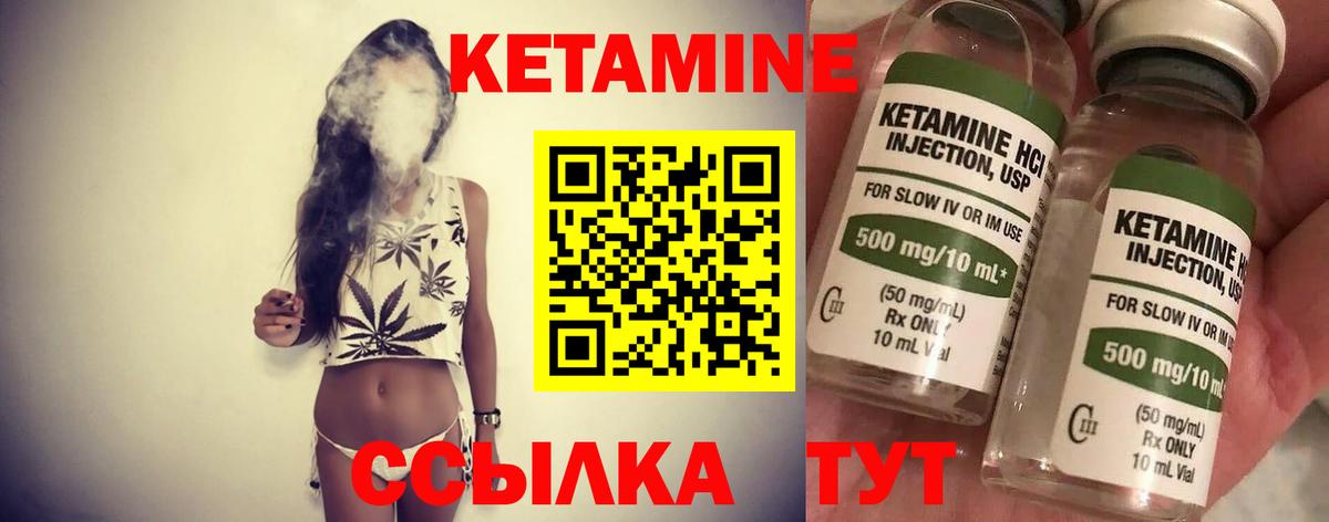 Пермь  Кетамин VHQ  Вход с VPN  КЕТАМИН VHQ 