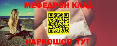 мяу мяу кристалл Михайловка