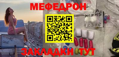 мяу мяу кристалл Михайловка