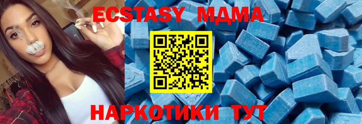 МДМА Molly  MDMA  Вход с VPN  Пермь  MDMA молли 