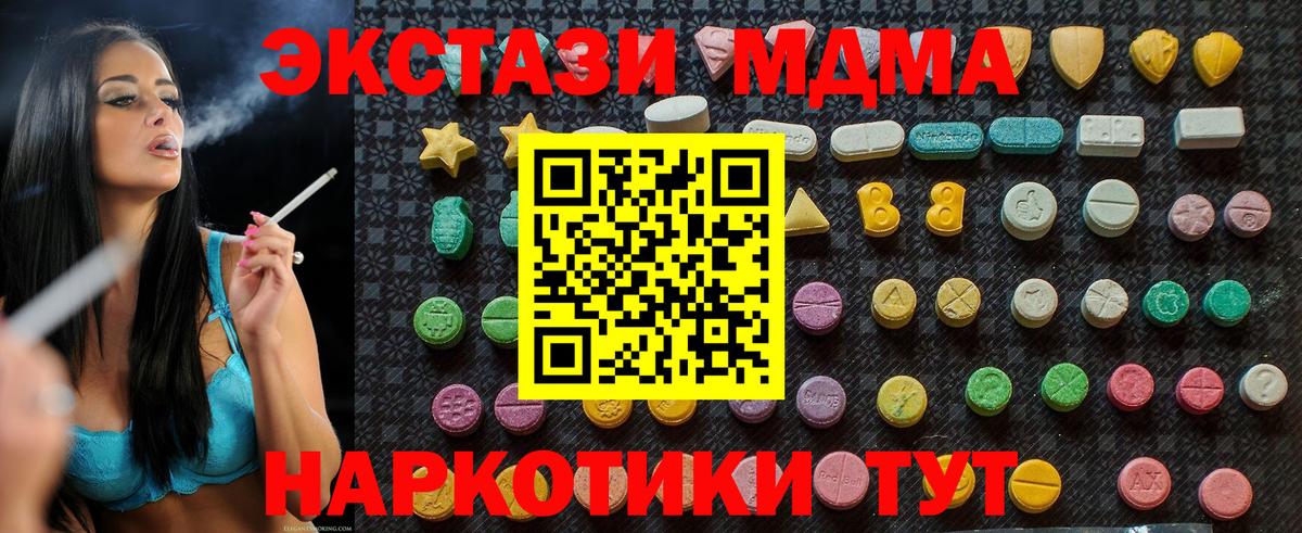 МДМА Molly Пермь