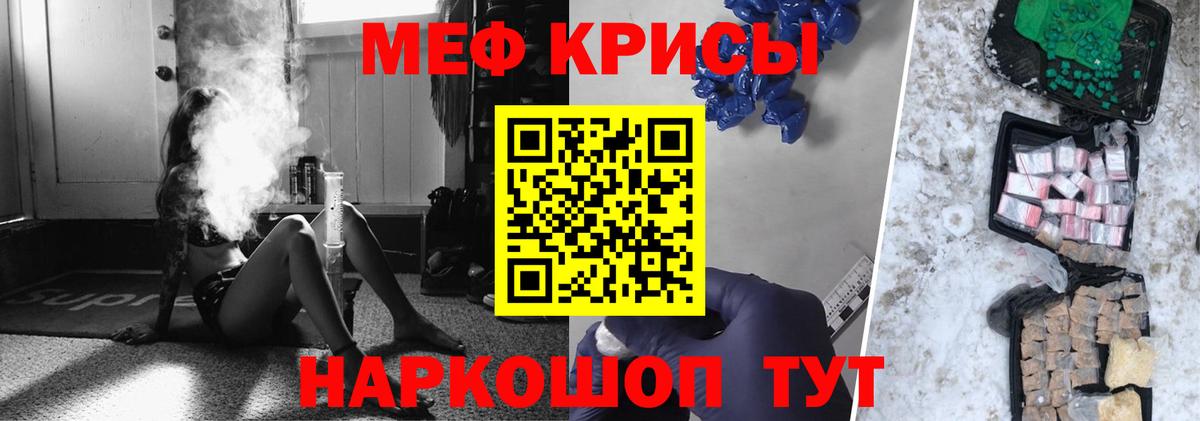 Мефедрон  Мефедрон кристаллы  Вход с VPN  МЯУ-МЯУ 4 MMC  Пермь 