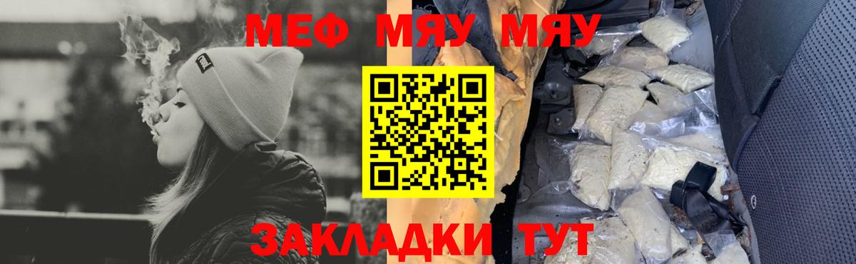 Меф Пермь