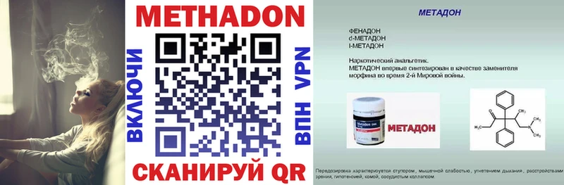Метадон VHQ где найти Пермь