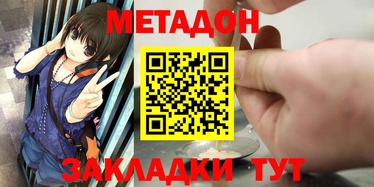МЕТАДОН белоснежный Пермь