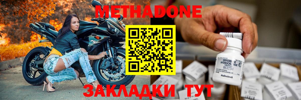 Пермь  Метадон кристалл  Вход с VPN  МЕТАДОН кристалл 