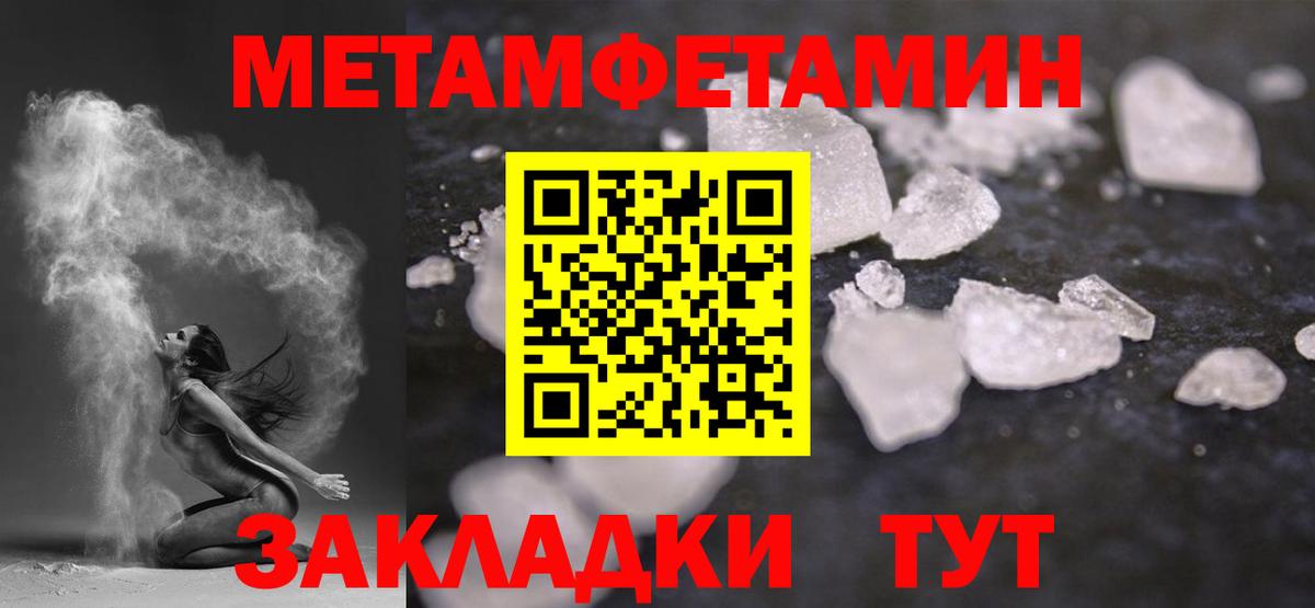 Первитин мет  Вход с VPN  Пермь 