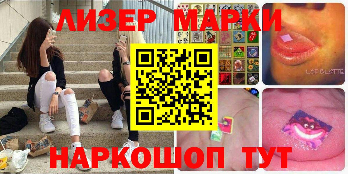 Пермь  Марки 25I-NBOMe 1,8мг  Вход с VPN 