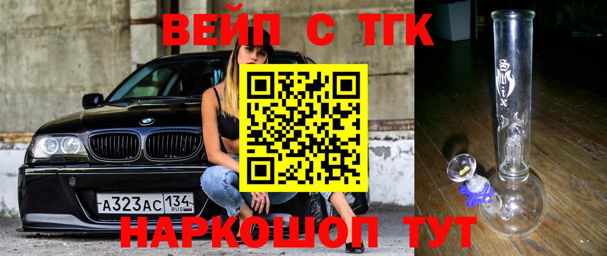 Дистиллят ТГК жижа Пермь